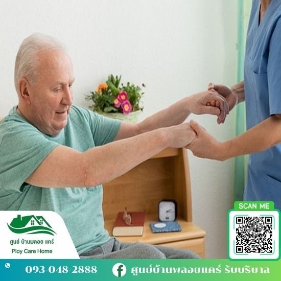 จัดส่งผู้ดูแลผู้สูงอายุ ศูนย์บ้านพลอย แคร์ - คนเฝ้าไข้ผู้ป่วย รายวัน-รายเดือน จัดส่งผู้ดูแลผู้สูงอายุ ศูนย์บ้านพลอย แคร์ - คนเฝ้าไข้ผู้ป่วย รายวัน-รายเดือน